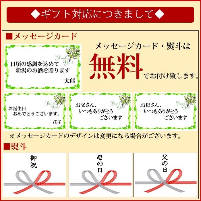 久保田千寿 越乃寒梅 八海山 新潟 日本酒 辛口 720ml×5本セット(次郎太刀) | 久保田 | 06