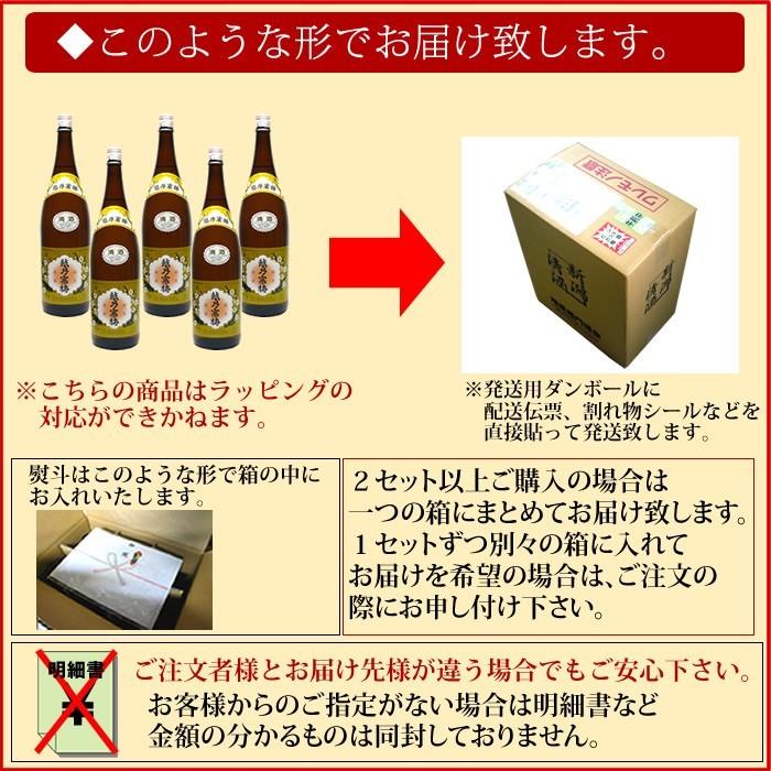 久保田千寿 越乃寒梅 八海山 新潟 日本酒 辛口 720ml×5本セット(次郎太刀)｜echigo｜08