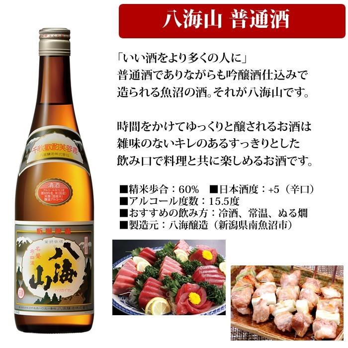 日本酒 プレゼント ギフト 名入れ お酒 プレゼント 名入れのお酒 越乃寒梅 八海山 720ml 3本セット | 越乃寒梅 | 02