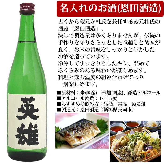 日本酒 プレゼント名入れ お酒 セット 名入れ日本酒＆越乃寒梅 720ml 2本 | 越乃寒梅 | 02