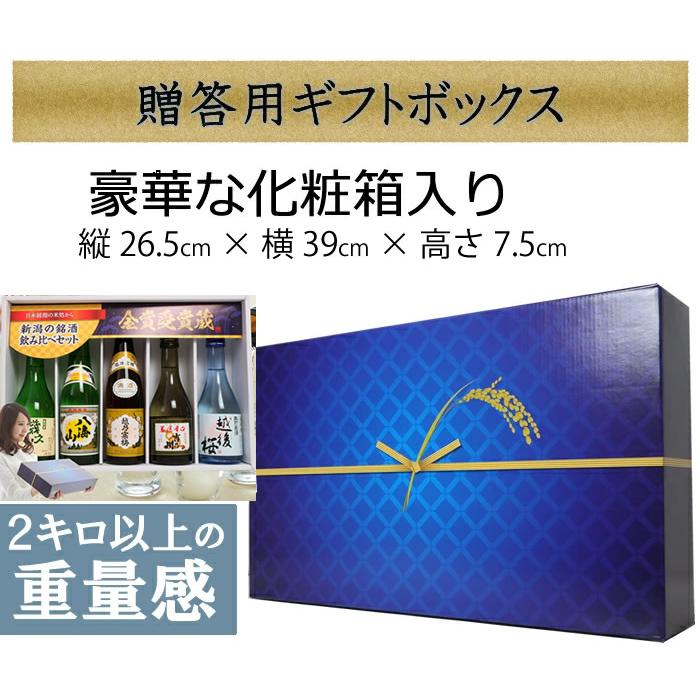 日本酒 飲み比べセット 久保田千寿 越乃寒梅 八海山 越後桜 幾久屋 300ml 5本(雪) | 久保田 | 05
