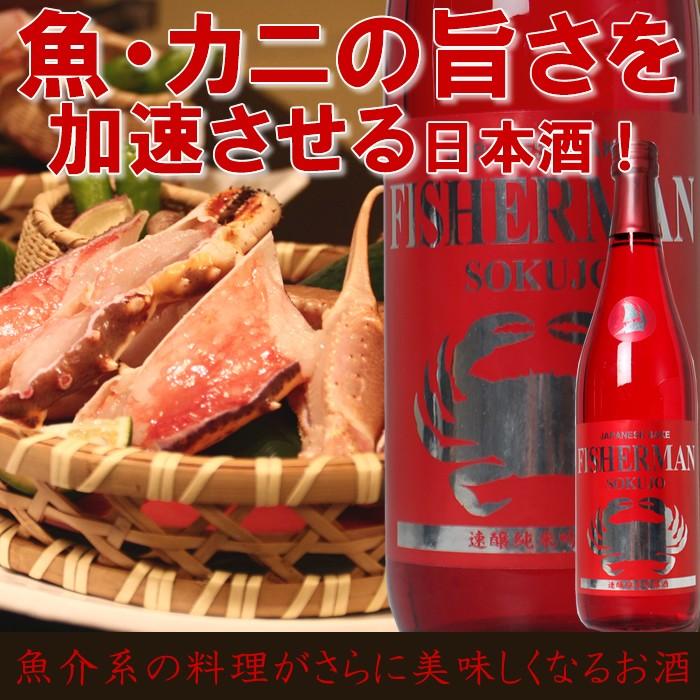 [蔵元直送]日本酒 カウボーイ＆カウボーイテンダー＆フィッシャーマン 塩川酒造飲み比べ720ml×3本 | ブランド登録なし | 02