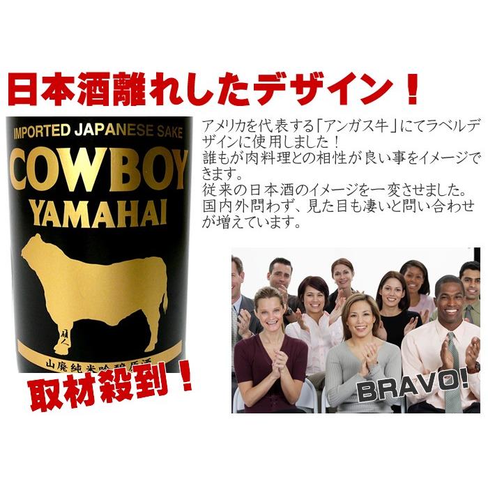 [蔵元直送]日本酒 カウボーイ＆カウボーイテンダー＆フィッシャーマン 塩川酒造飲み比べ720ml×3本 | ブランド登録なし | 05