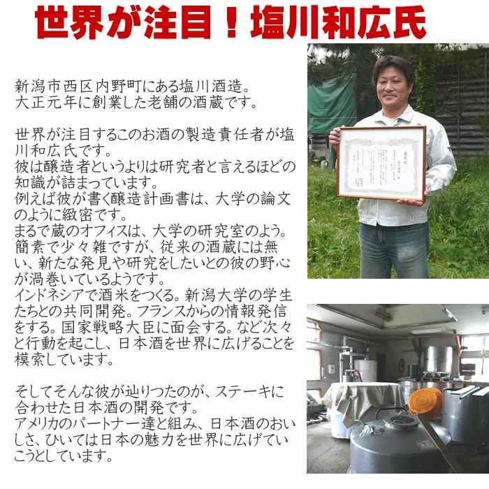 [蔵元直送]日本酒 カウボーイ フィッシャーマン 塩川酒造 飲み比べ720ml×2本 | ブランド登録なし | 04