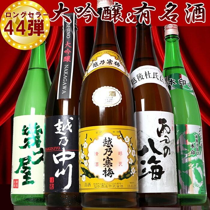 日本酒 飲み比べ セット  ギフト 越乃寒梅と大吟醸入り 1800ml 5本(第44弾) | 越乃寒梅