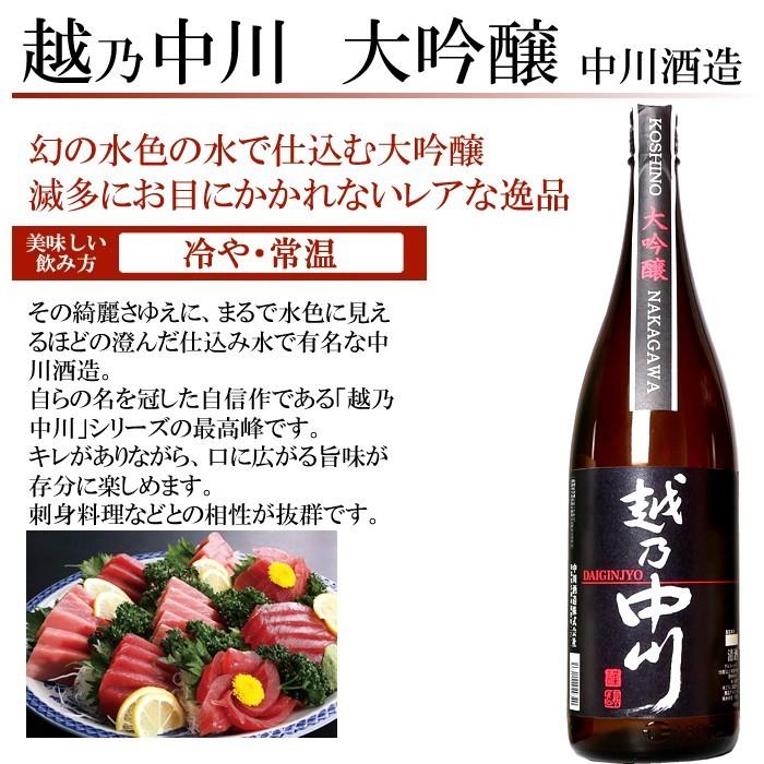 日本酒 飲み比べ セット  ギフト 越乃寒梅と大吟醸入り 1800ml 5本(第44弾) | 越乃寒梅 | 03