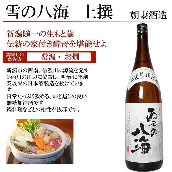 日本酒 飲み比べ セット  ギフト 越乃寒梅と大吟醸入り 1800ml 5本(第44弾) | 越乃寒梅 | 04