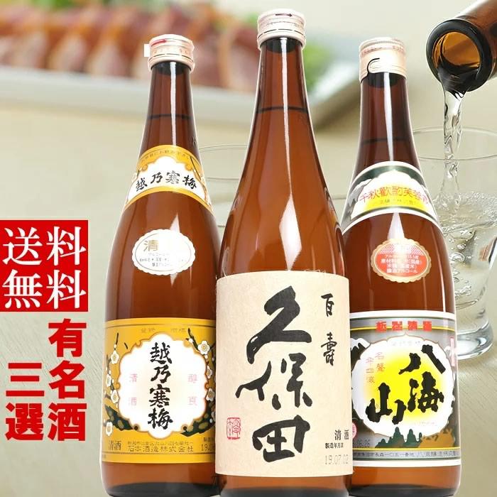 日本酒 飲み比べ セット 久保田 越乃寒梅 八海山 720ml 3本(K3) 新潟辛口 | 久保田