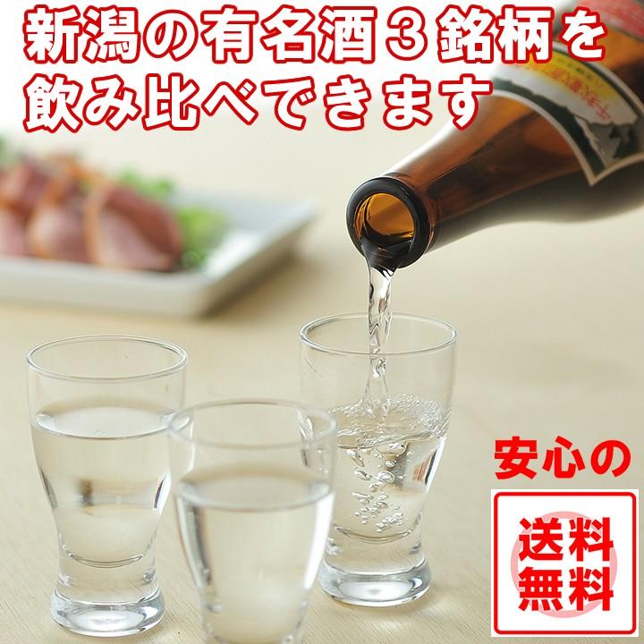 日本酒 飲み比べ セット 久保田 越乃寒梅 八海山 720ml 3本(K3) 新潟辛口 | 久保田 | 01