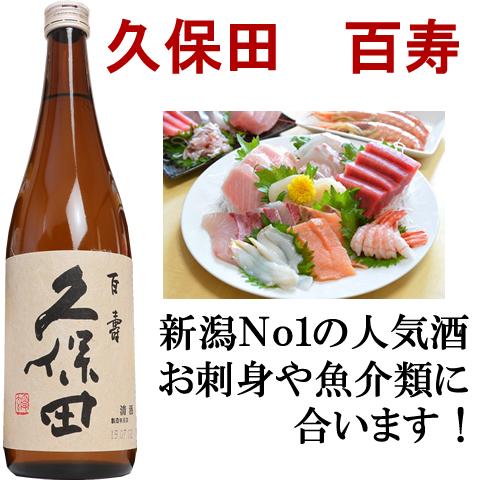 日本酒 飲み比べ セット 久保田 越乃寒梅 八海山 720ml 3本(K3) 新潟辛口 | 久保田 | 03