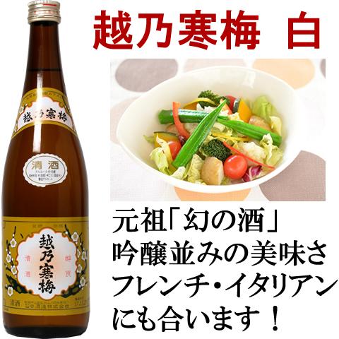 日本酒 飲み比べ セット 久保田 越乃寒梅 八海山 720ml 3本(K3) 新潟辛口 | 久保田 | 04