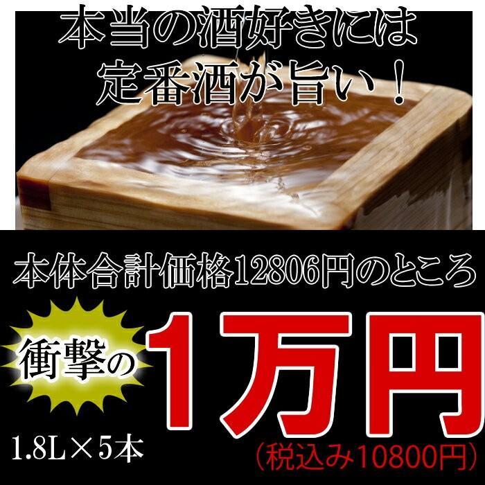 日本酒 飲み比べ セット  ギフト 八海山入り 1800ml 5本(五重奏) | 八海山 | 01