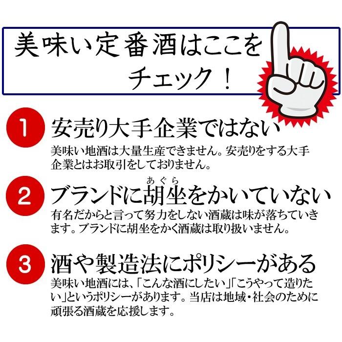 日本酒 飲み比べ セット  ギフト 八海山入り 1800ml 5本(五重奏) | 八海山 | 02