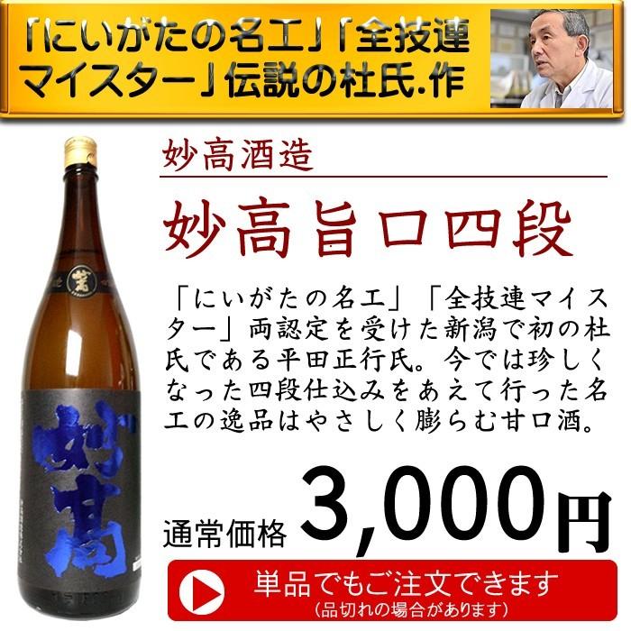 日本酒 飲み比べ セット  ギフト 八海山入り 1800ml 5本(五重奏) | 八海山 | 05