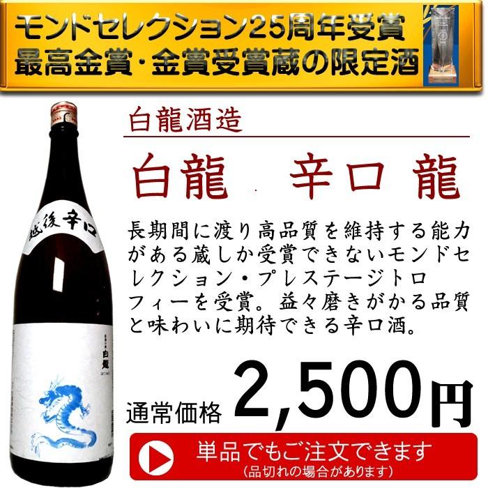 日本酒 飲み比べ セット  ギフト 八海山入り 1800ml 5本(五重奏) | 八海山 | 06