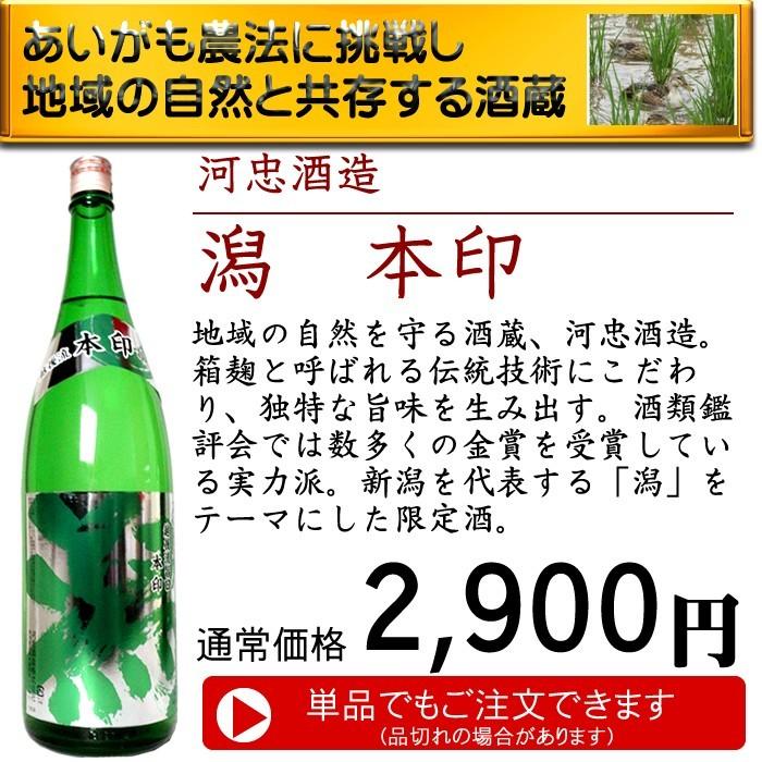 日本酒 飲み比べ セット  ギフト 八海山入り 1800ml 5本(五重奏) | 八海山 | 07