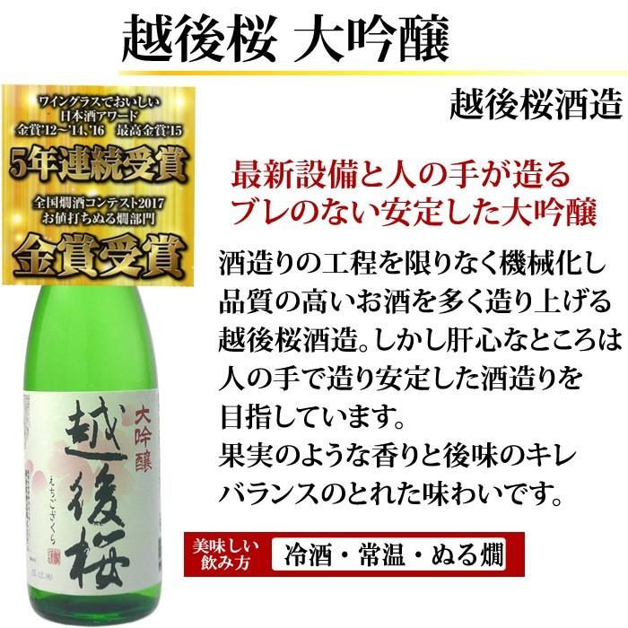 日本酒 飲み比べ セット  ギフト 越乃寒梅 吟醸酒入り 大吟醸 1800ml 5本(超豪華版) | 越乃寒梅 別撰 | 07
