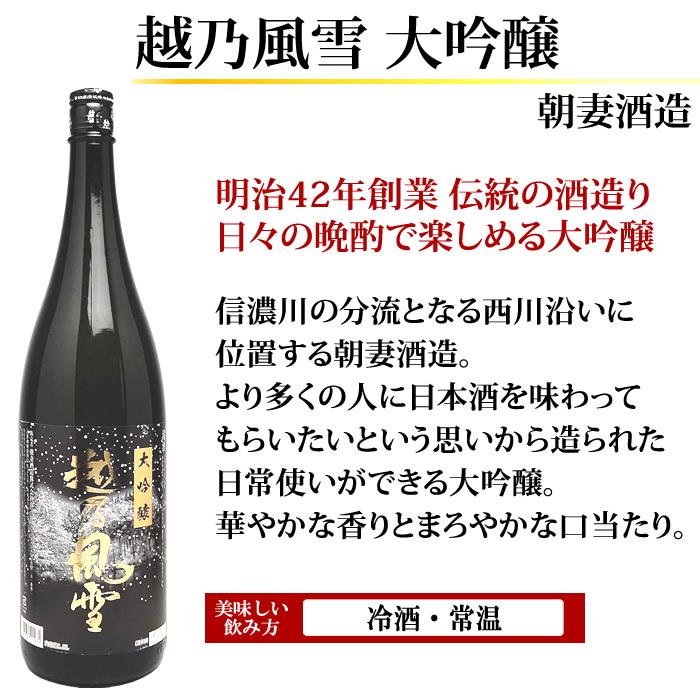 日本酒 飲み比べ セット  ギフト 越乃寒梅 吟醸酒入り 大吟醸 1800ml 5本(超豪華版) | 越乃寒梅 別撰 | 06
