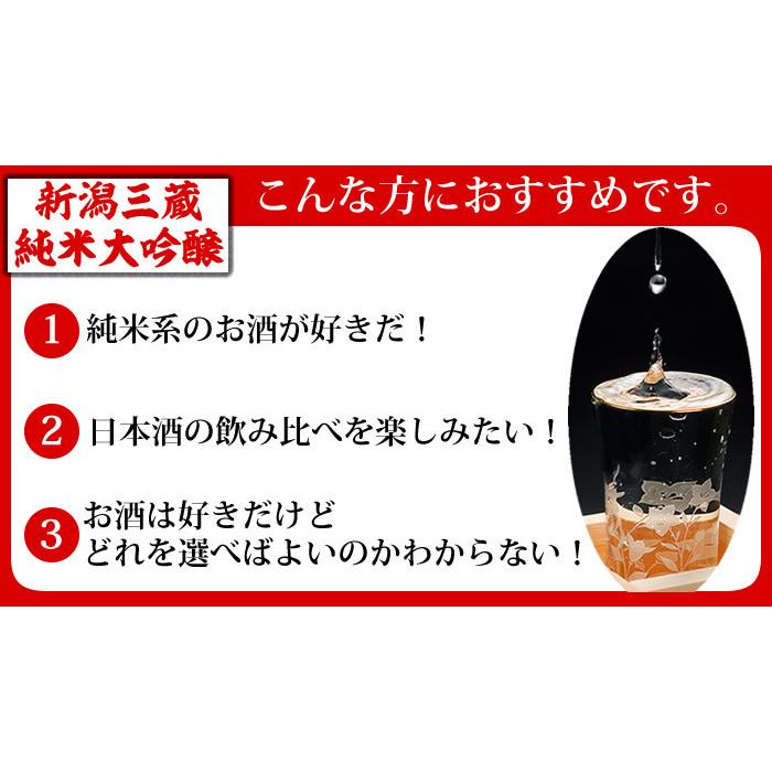 日本酒 新潟 純米大吟醸 飲み比べセット 720ml 3本 化粧箱入り | 吉乃川 | 02