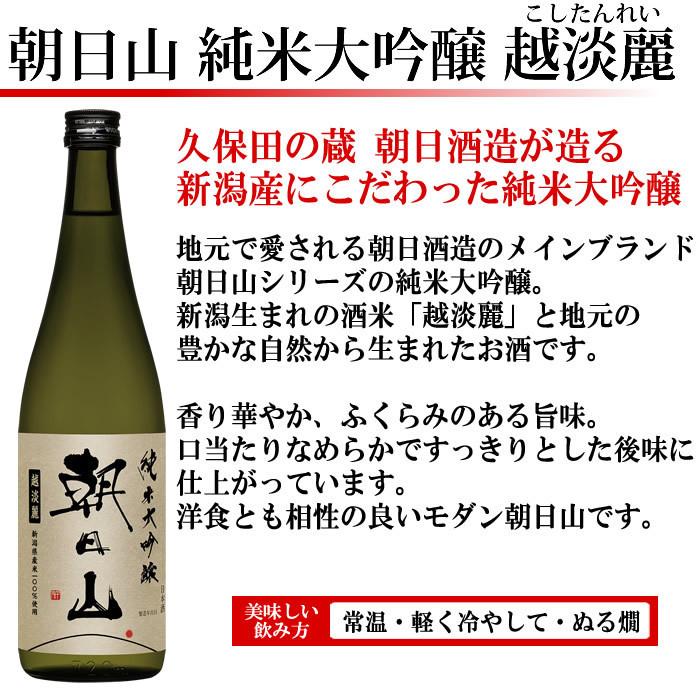 日本酒 新潟 純米大吟醸 飲み比べセット 720ml 3本 化粧箱入り | 吉乃川 | 06