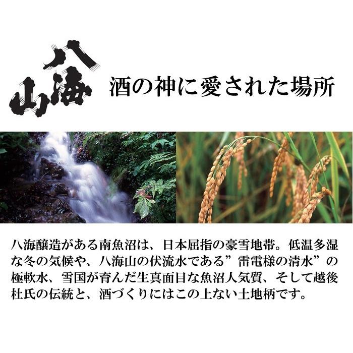 日本酒  飲み比べ セット 八海山 飲みくらべ四選 180ml 4本 ギフトボックス入り 新潟 | 八海山 | 01