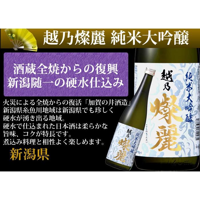 日本酒  飲み比べ セット  ギフト 大吟醸 純米大吟醸 ミニ 720ml 5本セット | 北鹿 | 04