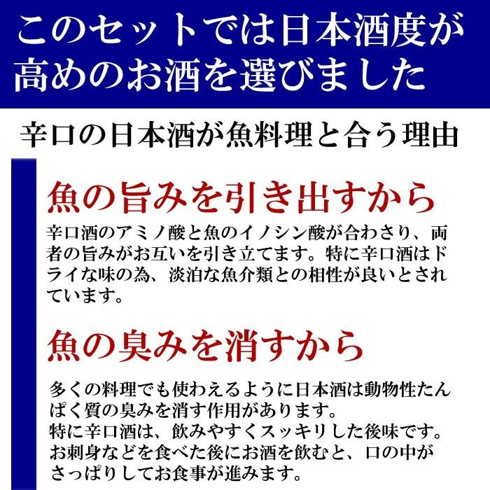 日本酒 キレの辛口 1800ml 5本 飲み比べ セット 越乃中川 北雪鬼ころし 雪紅梅辛口 白龍龍ラベルからくち 越の誉大辛口 | 北雪 | 03