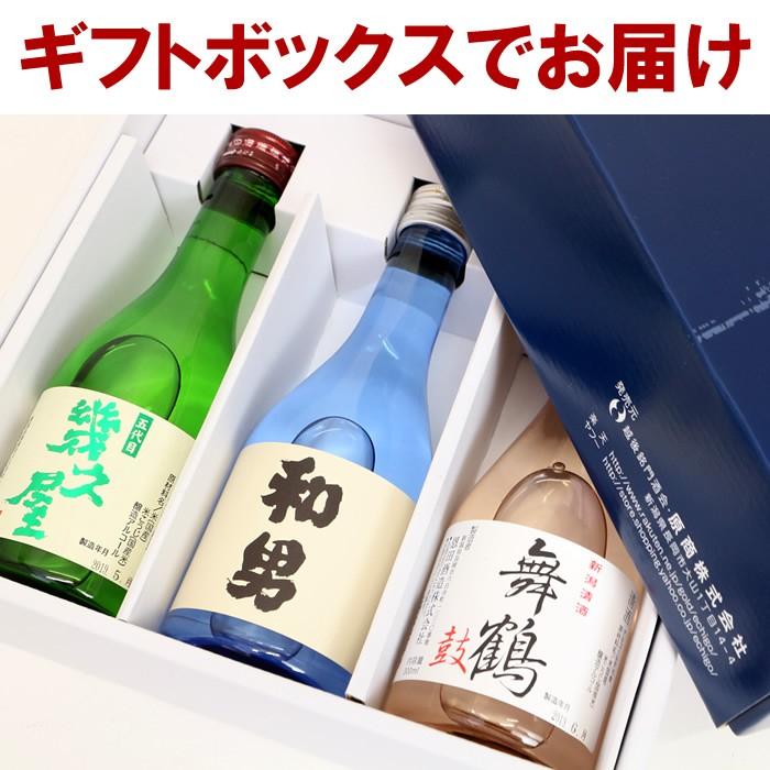 日本酒 名入れ 飲み比べセット 鳥改 ミニボトル300ml 3本 60代 70代 80代 1742 越後銘門酒会 新潟の日本酒専門店 通販 Yahoo ショッピング