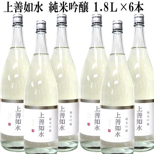 日本酒 上善如水　純米吟醸酒　1800ml×6本（送料無料） | 上善如水