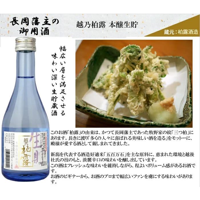 名入れ 日本酒 飲み比べセット プレゼント ギフト 名入れのお酒入り 300ml 5本(風) | 吉乃川 | 11