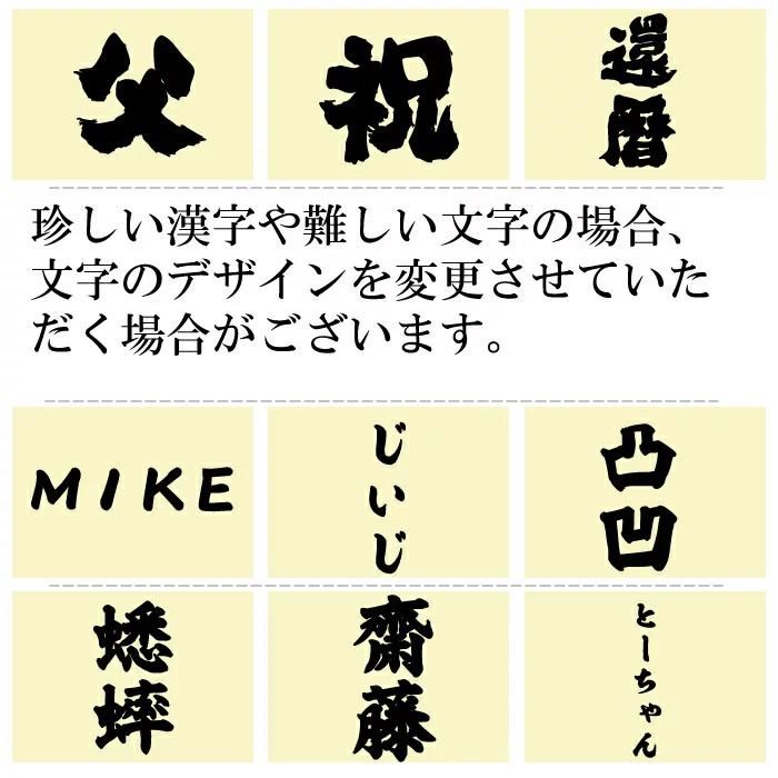 名入れ 日本酒 飲み比べセット プレゼント ギフト 名入れのお酒入り 300ml 5本(風) | 吉乃川 | 09