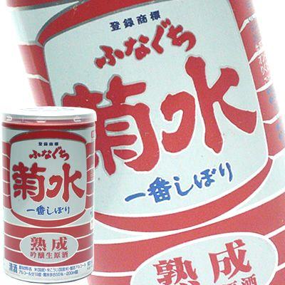 ふなぐち菊水一番しぼり 熟成缶 200ml×30本 菊水酒造 日本酒 | 菊水