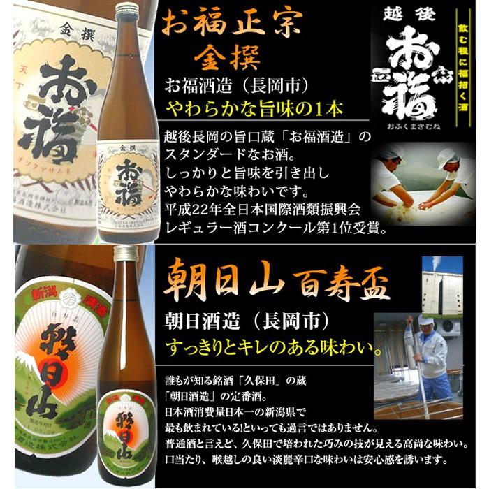日本酒 飲み比べ セット  新潟 定番酒 720ml 6本 | 朝日山 | 03
