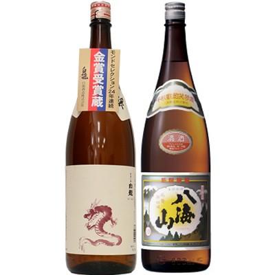 白龍 新潟純米吟醸 龍ラベル 1.8Lと八海山 普通酒 1.8L日本酒 2本 飲み比べセット | 八海山
