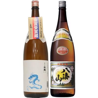 白龍 龍ラベル からくち1.8Lと八海山 普通酒 1.8L日本酒 2本 飲み比べセット | 八海山