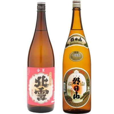 北雪 金星 無糖酒 1.8Lと朝日山 千寿盃 1.8L日本酒 2本 飲み比べセット | 朝日山