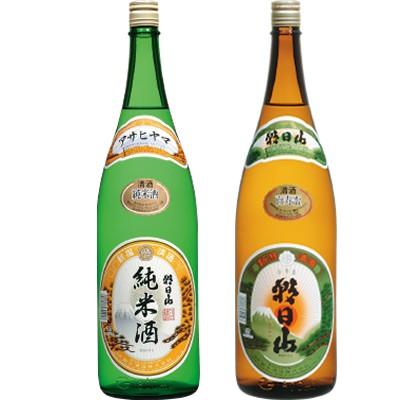 朝日山 純米酒 1.8Lと朝日山 百寿盃 1.8L日本酒 2本 飲み比べセット | 朝日山