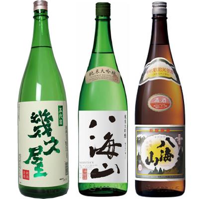 五代目 幾久屋 1.8Lと八海山 純米大吟醸 1.8L と 八海山 普通酒 1.8L 日本酒 3本 飲み比べセット | 八海山
