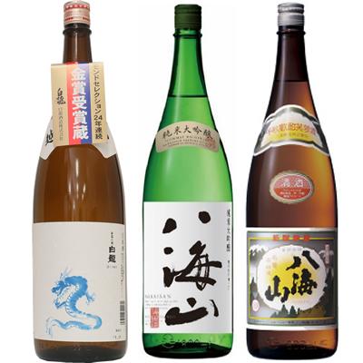 白龍 龍ラベル からくち1.8Lと八海山 純米大吟醸 1.8L と 八海山 普通酒 1.8L 日本酒 3本 飲み比べセット | 八海山