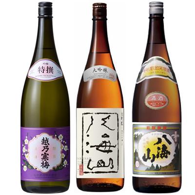 越乃寒梅 特撰 吟醸 1.8Lと八海山 大吟醸 1.8L と 八海山 普通酒 1.8L 日本酒 3本 飲み比べセット | 越乃寒梅