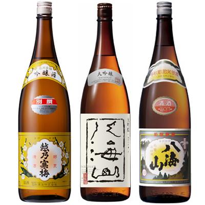 越乃寒梅 別撰吟醸 1.8Lと八海山 大吟醸 1.8L と 八海山 普通酒 1.8L 日本酒 3本 飲み比べセット | 越乃寒梅