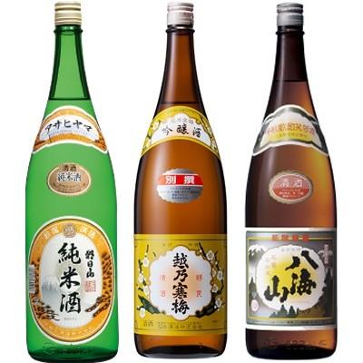 朝日山 純米酒 1 8lと越乃寒梅 別撰吟醸 1 8l と 八海山 普通酒 1 8l 日本酒 3本 飲み比べセット Lagence Sausheim Fr