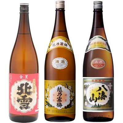 北雪 金星 無糖酒 1.8Lと越乃寒梅 白ラベル 1.8L と 八海山 普通酒 1.8L 日本酒 3本 飲み比べセット | 越乃寒梅