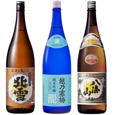 北雪 佐渡の鬼ころし 超大辛口 1 8lと越乃寒梅 灑 純米吟醸 1 8l と 八海山 普通酒 1 8l 日本酒 3本 飲み比べセット Apaproduction Fr