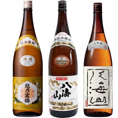 越乃寒梅 白ラベル 1.8Lと八海山 特別本醸造 1.8L と 八海山 大吟醸 1.8L 日本酒 3本 飲み比べセット | 越乃寒梅