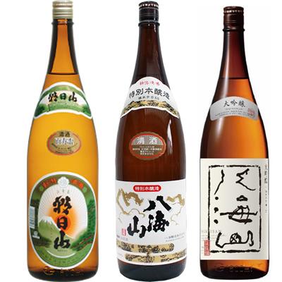 朝日山 百寿盃 1 8lと八海山 特別本醸造 1 8l と 八海山 吟醸 1 8l 日本酒 3本 飲み比べセット Kisumupoly Ac Ke