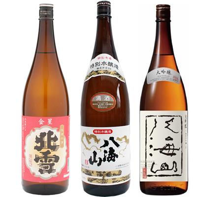 北雪 金星 無糖酒 1 8lと八海山 特別本醸造 1 8l と 八海山 吟醸 1 8l 日本酒 3本 飲み比べセット Www Antoniodomingo Es