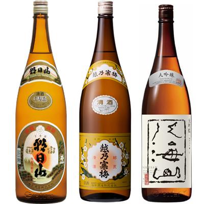 朝日山 千寿盃 1 8lと越乃寒梅 白ラベル 1 8l と 八海山 吟醸 1 8l 日本酒 3本 飲み比べセット Anguloyasociados Com