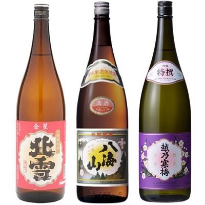 北雪 金星 無糖酒 1 8lと八海山 普通酒 1 8l と 越乃寒梅 特撰 吟醸 1 8l 日本酒 3本 飲み比べセット Pymr Go Th