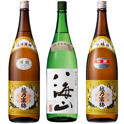 越乃寒梅 白ラベル 1.8Lと八海山 純米大吟醸 1.8L と 別撰吟醸 1.8L 
